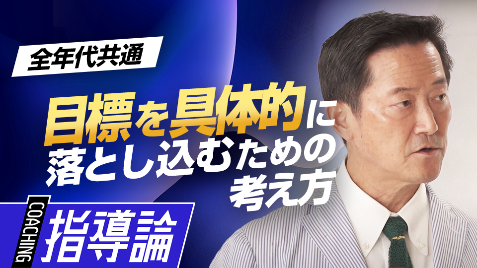 どうすればできるようになるか…具体的な作戦を立てる方法を解説　夢・目標を叶える思考法「原田メソッド」