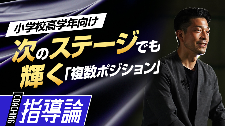 少ないメンバーでトーナメントを戦い抜くために必要な“強み”とは？　NPBジュニア合格のために取り組むべきこと