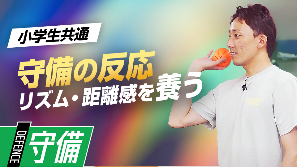 打球への“反応”と“グラブ捌き”を鍛えて守備の安定感を生む　子ども指導のプロが伝える運動能力向上理論