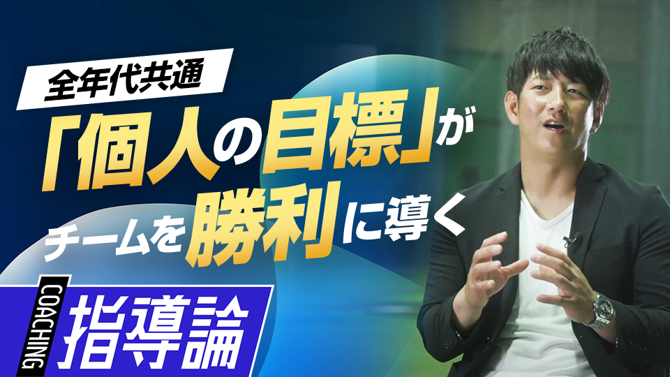 “チームのために”は言い訳…衝撃を受けた王貞治氏の言葉　メンタルコーチ・今浪隆博の指導論
