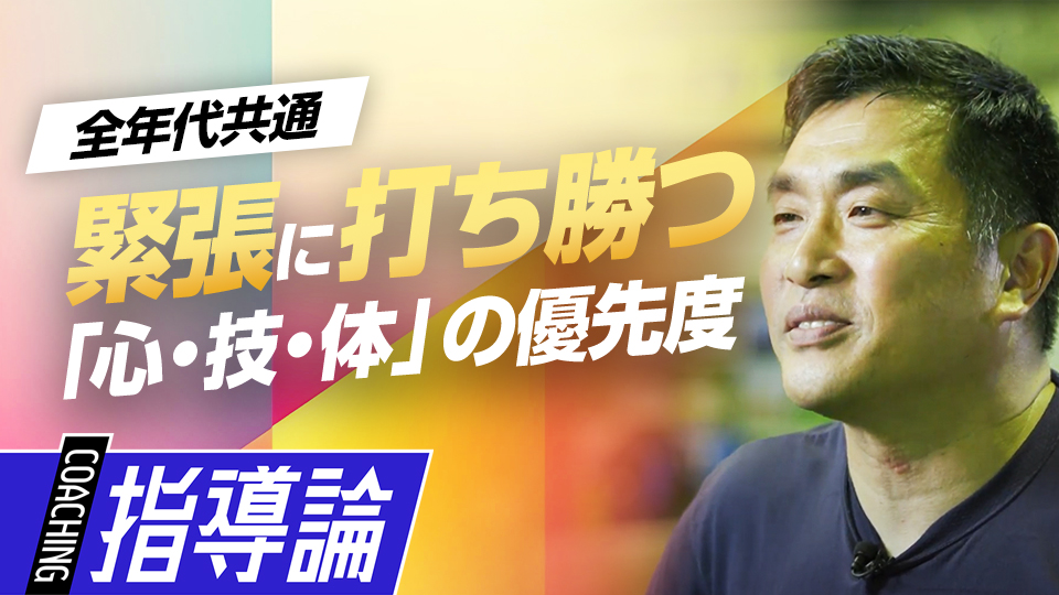 ｢心が最初ではない｣32年の現役生活から得たメンタルの整え方　219勝・山本昌の“補欠”からの「成功術」