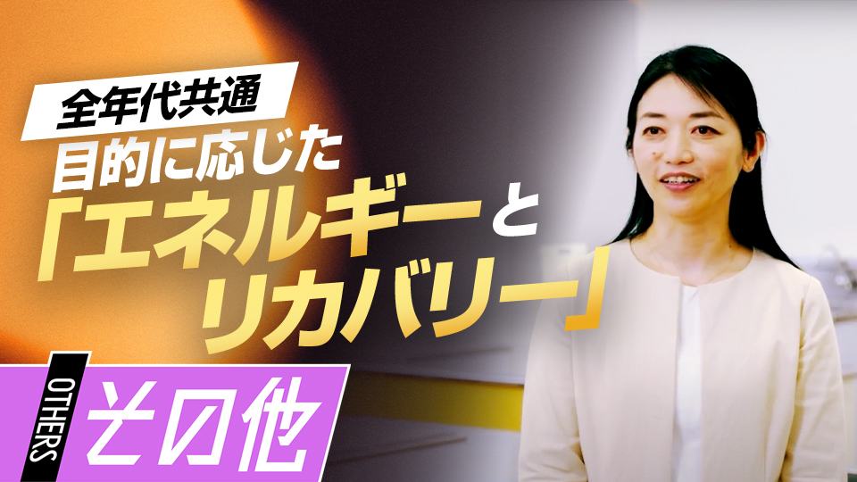 試合や練習でのパフォーマンスを支える補食の目的と重要性　“栄養”の専門家が語る「食習慣」の築き方