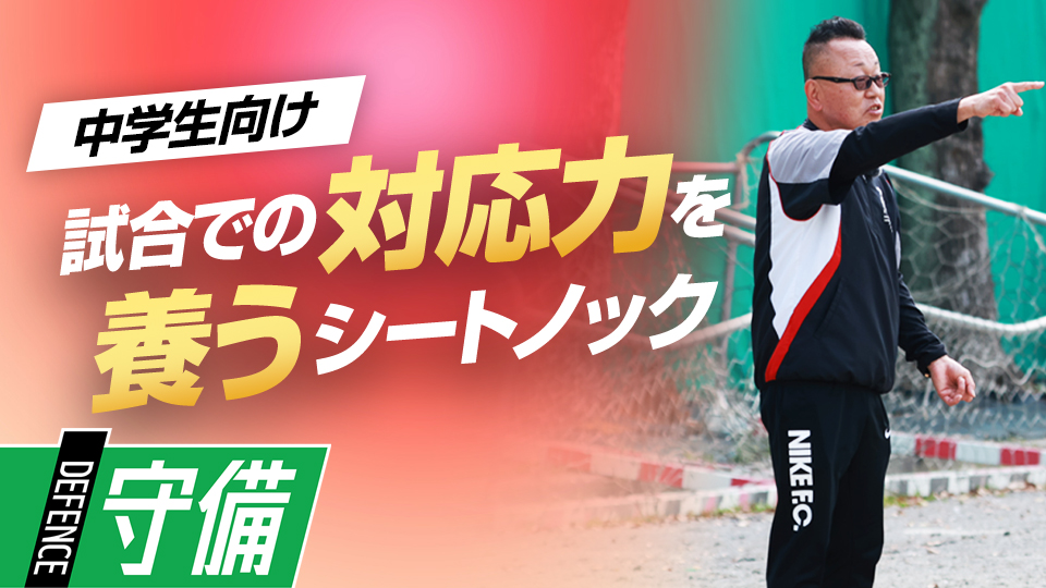 試合でエラーは起きるもの、ミスが発生した際に冷静に対応する準備力　“日本一”上一色中野球部の守備練習