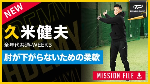 DVD7枚セット 野球選手指導者のためのレベルアップトータル練習ドリル 81BVzM-tqML._UF350,350_QL50_.jpg