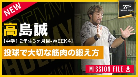 驚異の投手パフォーマンスライン DVD①②高島誠監修 DVD 驚異の投手パフォーマンスライン トレーナー高島誠監修