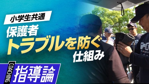 保護者が無理なく協力できる｢負担の分け方｣　#3
