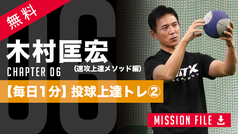 木村 木村匡宏3」、「木村匡宏3｢【1日1分で変わる】「スキル別／自宅