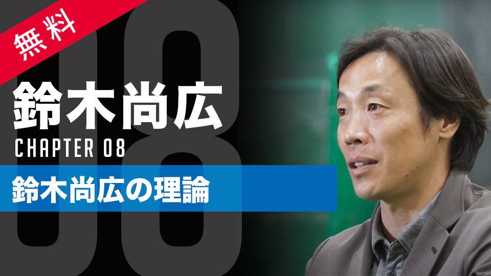 鈴木尚広 バット 鈴木尚広」、「｢遅い・速いはレベルの低い話｣ 盗塁に足の速さは