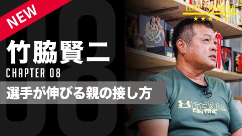 高校野球で活躍した選手の保護者の特徴　#8