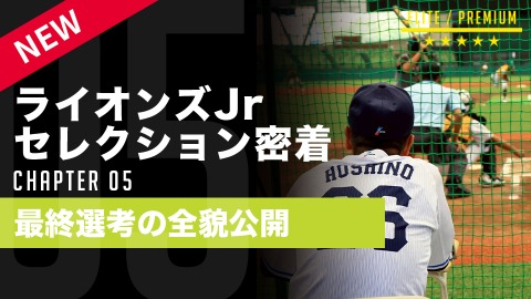 【最終選考の全貌】多角的に見極める「内面・技術・数値」　#5