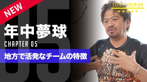 地方でも変われる｢チーム運営の工夫｣　#5