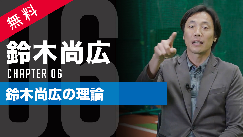 鈴木尚広」、「鈴木尚広｢爆発的なスピードが身につく走塁メソッド