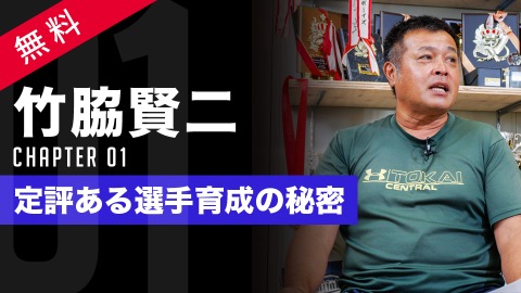 【25年中学硬式・全国2冠】東海中央ボーイズの選手育成　#1