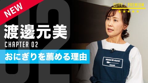 おにぎりが補食に最適な理由　#2