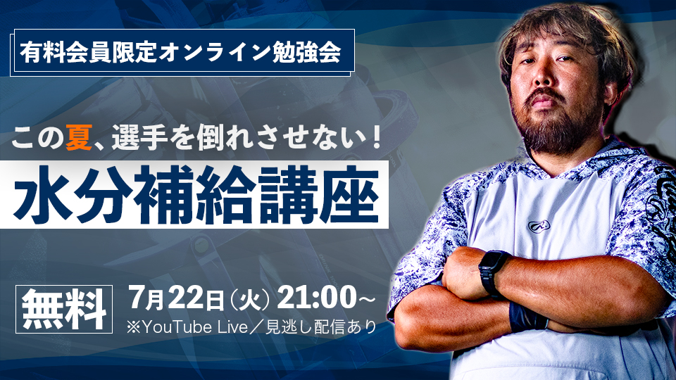 一流の指導者やプロ野球選手たちが伝える野球動画と練習用ドリル