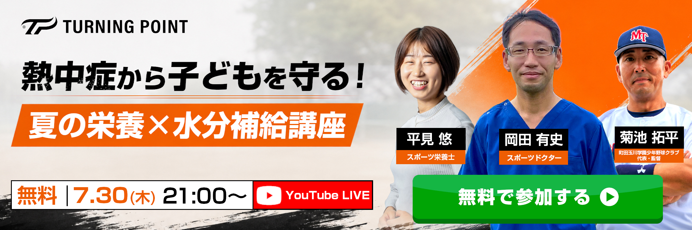 https://tp-bb.jp/announce/1161