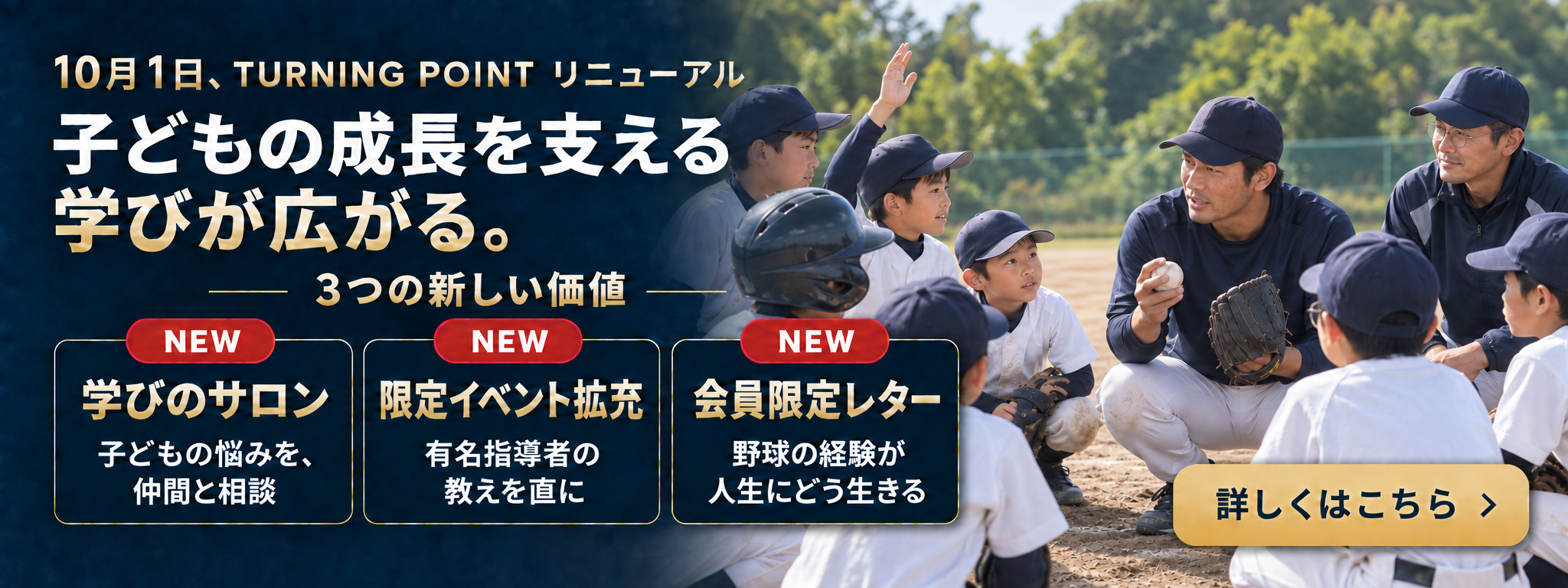 https://tp-bb.jp/pub/about/coach