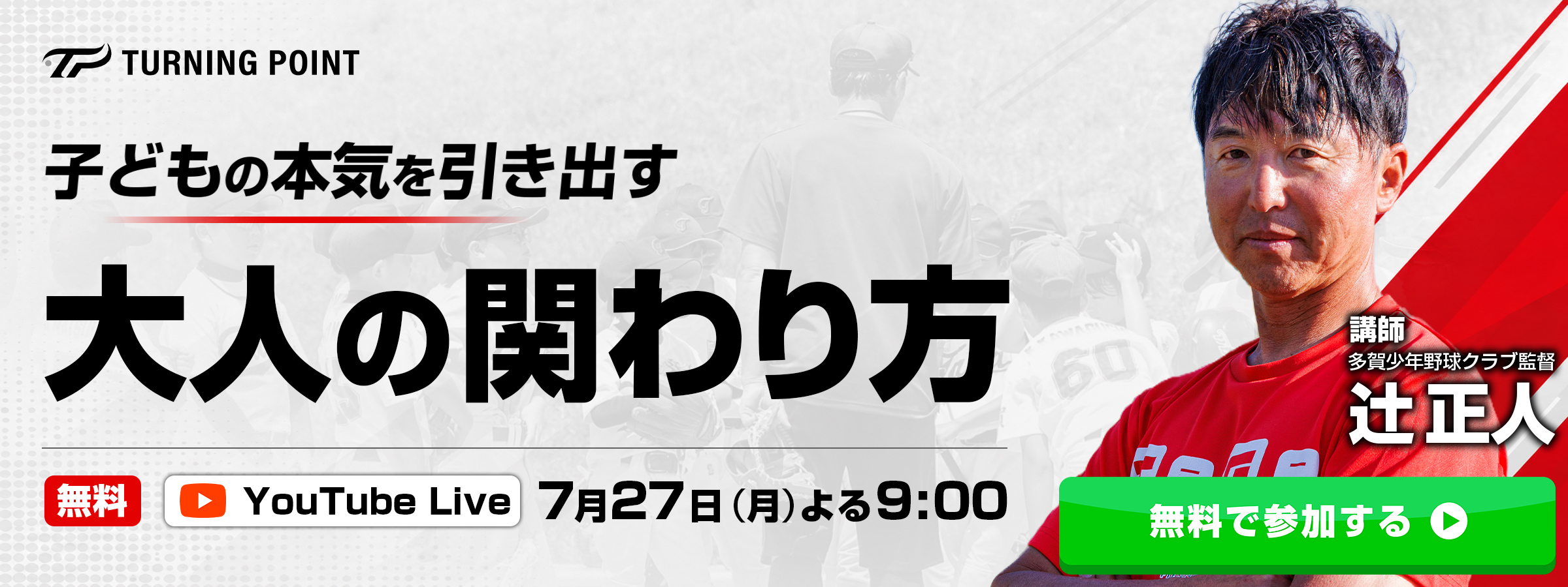 https://tp-bb.jp/announce/1135
