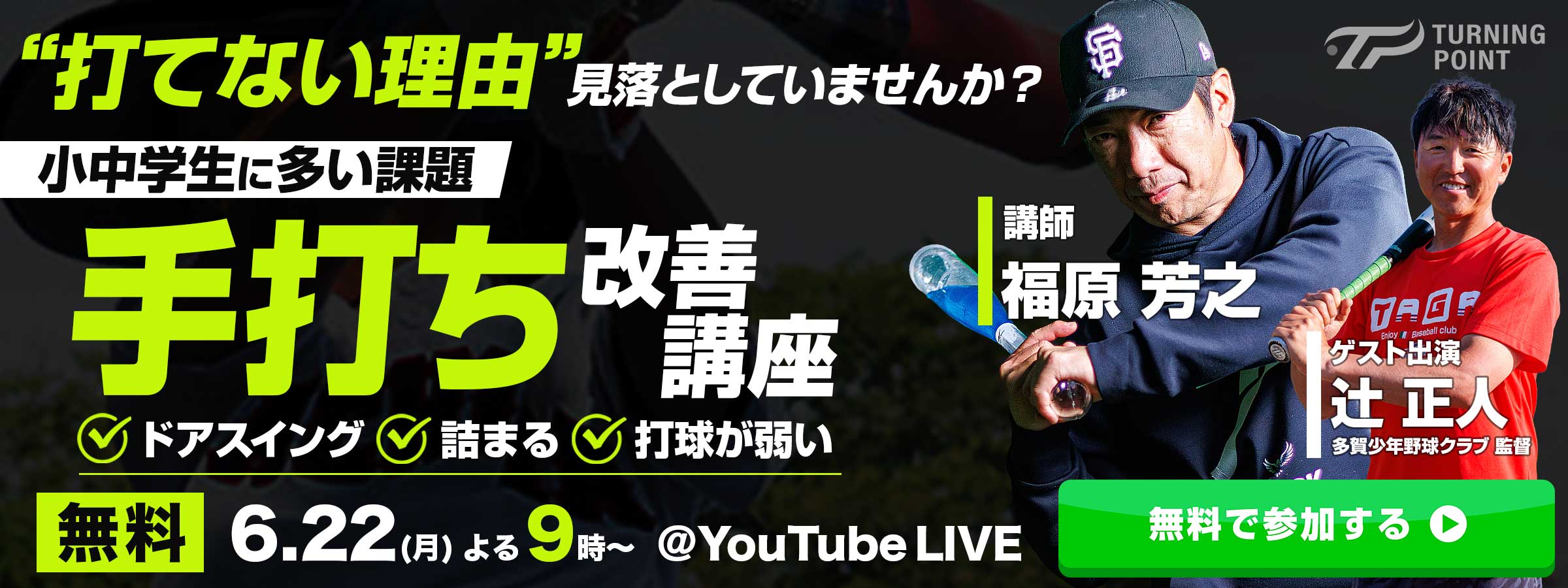 https://tp-bb.jp/announce/1039