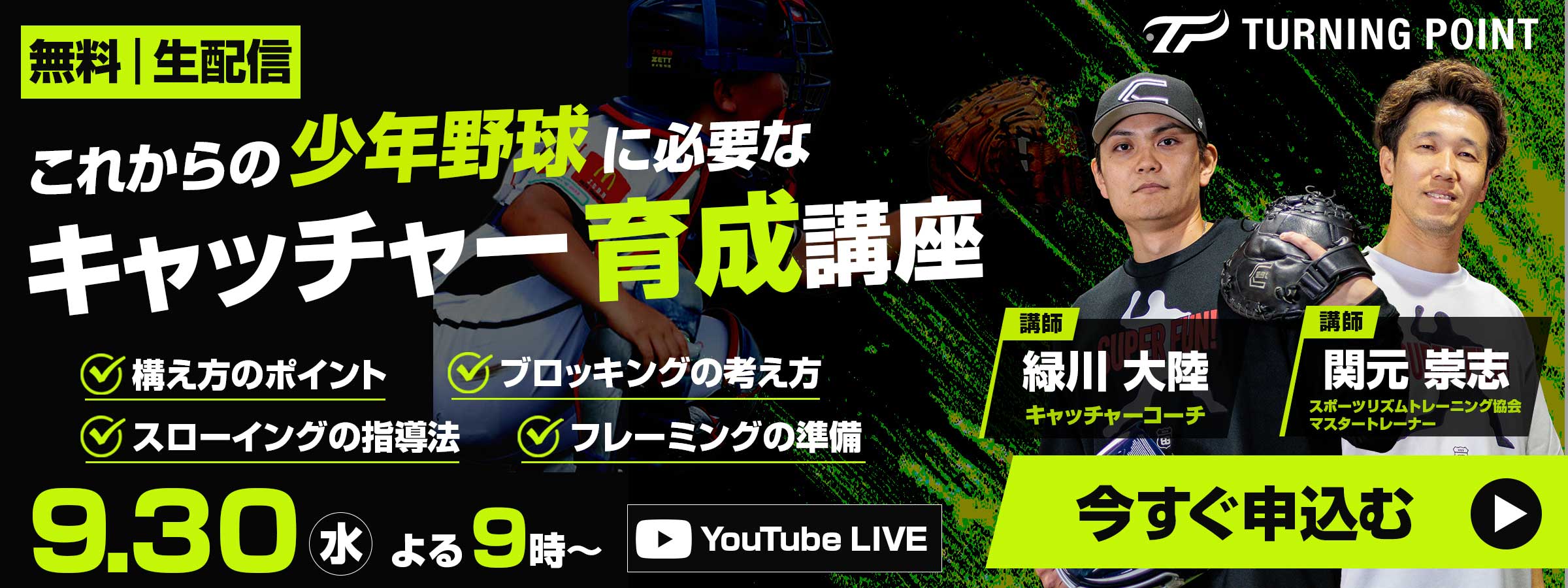 https://tp-bb.jp/announce/1177