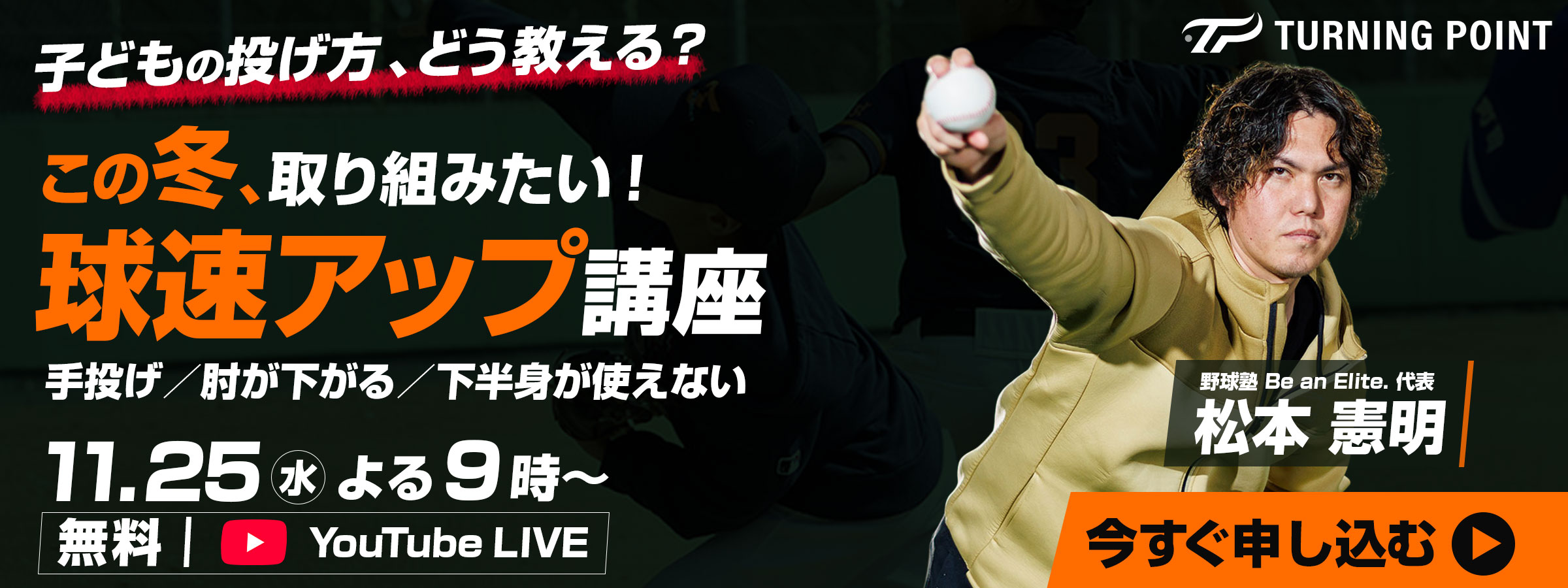 https://tp-bb.jp/announce/1193