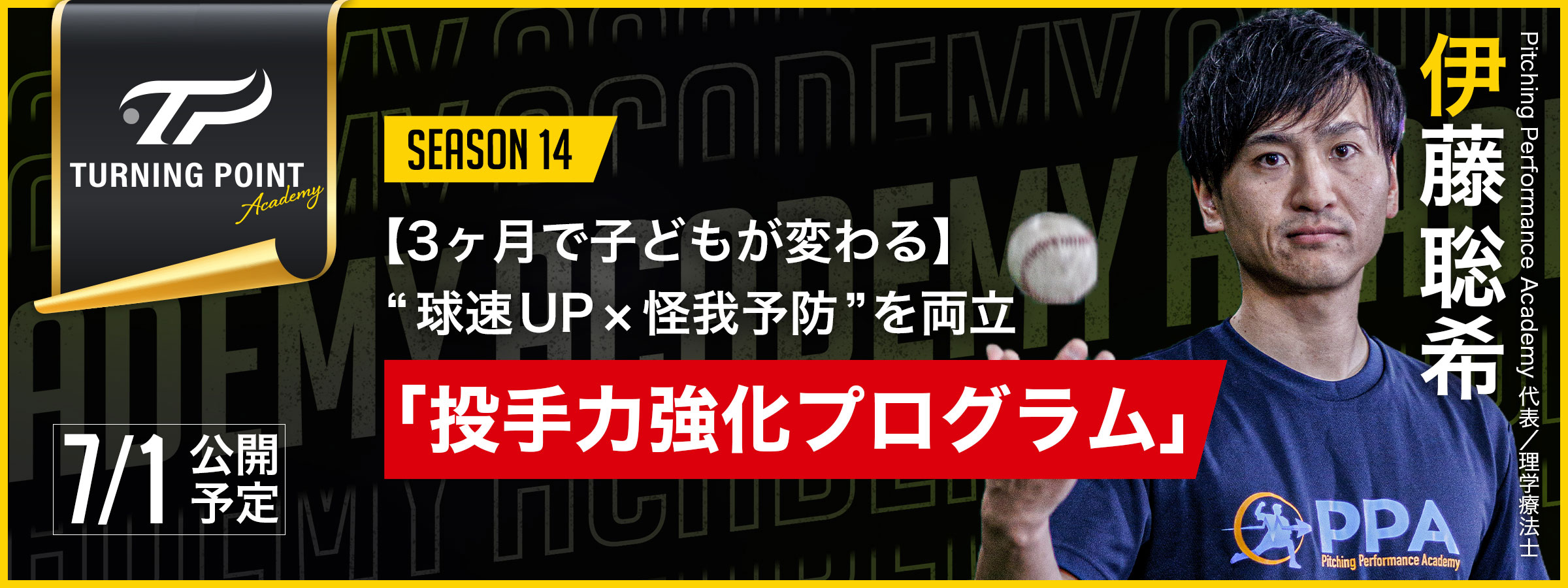 https://tp-bb.jp/contents/1624