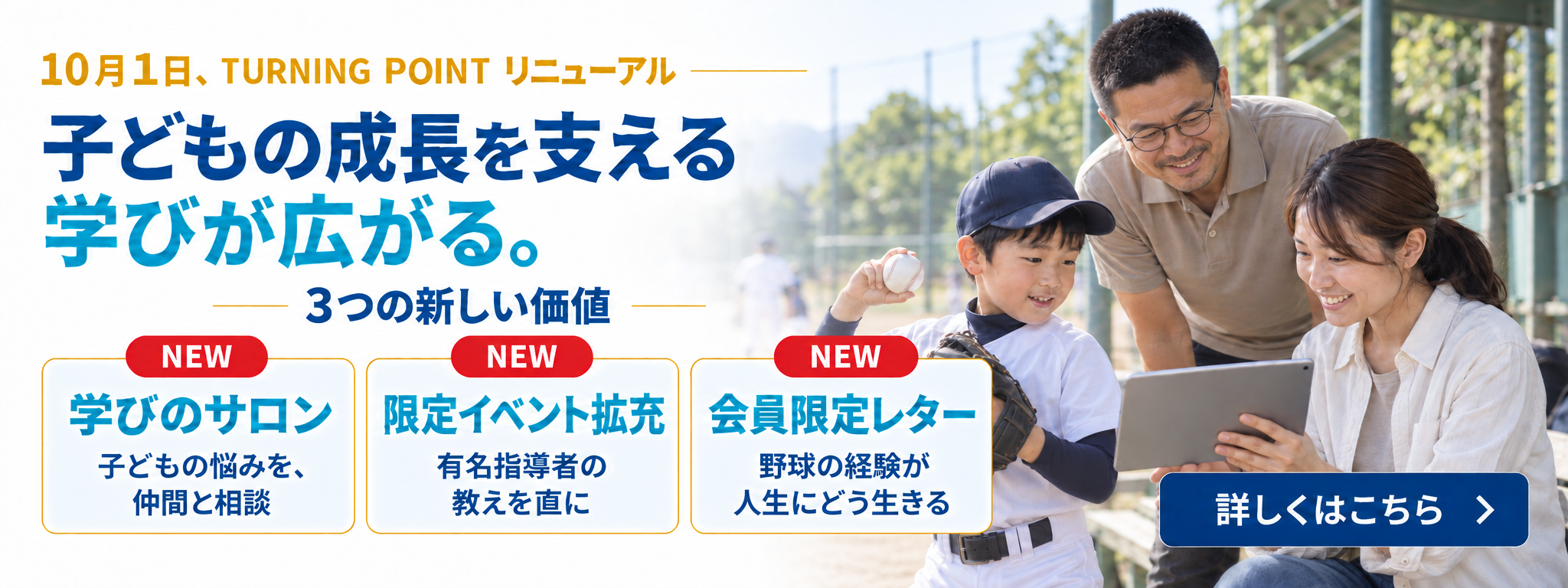 https://tp-bb.jp/pub/about/parent