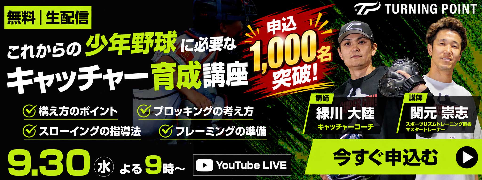 https://tp-bb.jp/announce/1177
