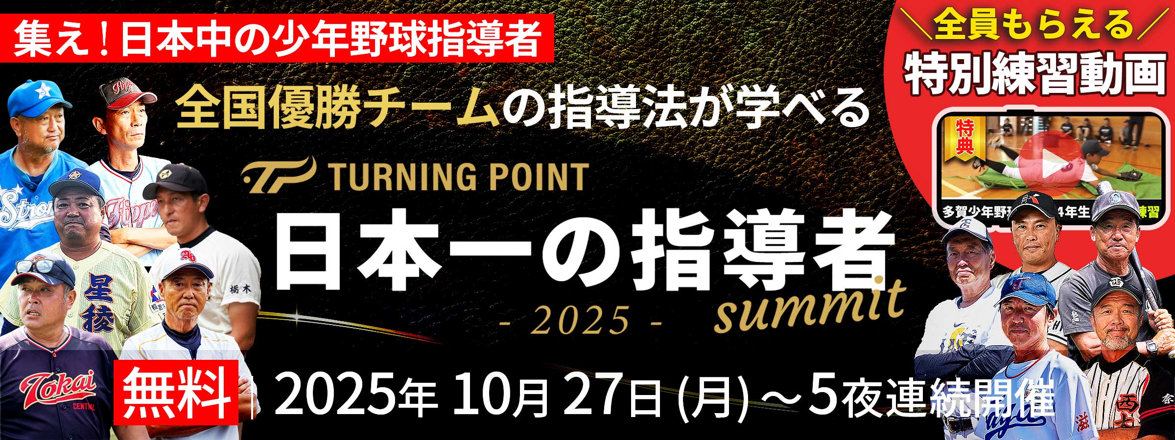 https://tp-bb.jp/announce/611