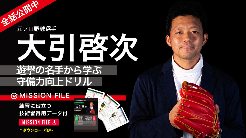 元オリックス 大引選手使用ベースボールTシャツ 【公式通販】