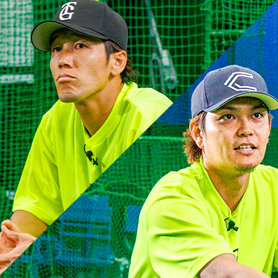 緑川大陸×関元崇志【捕手｜3ヶ月強化】