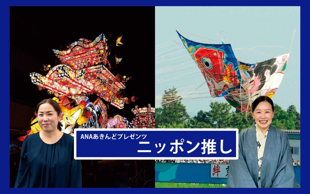 なぜ人は祭りで本気で戦うのか？　白根大凧合戦と夜高まつりに息づく「地域の誇り」