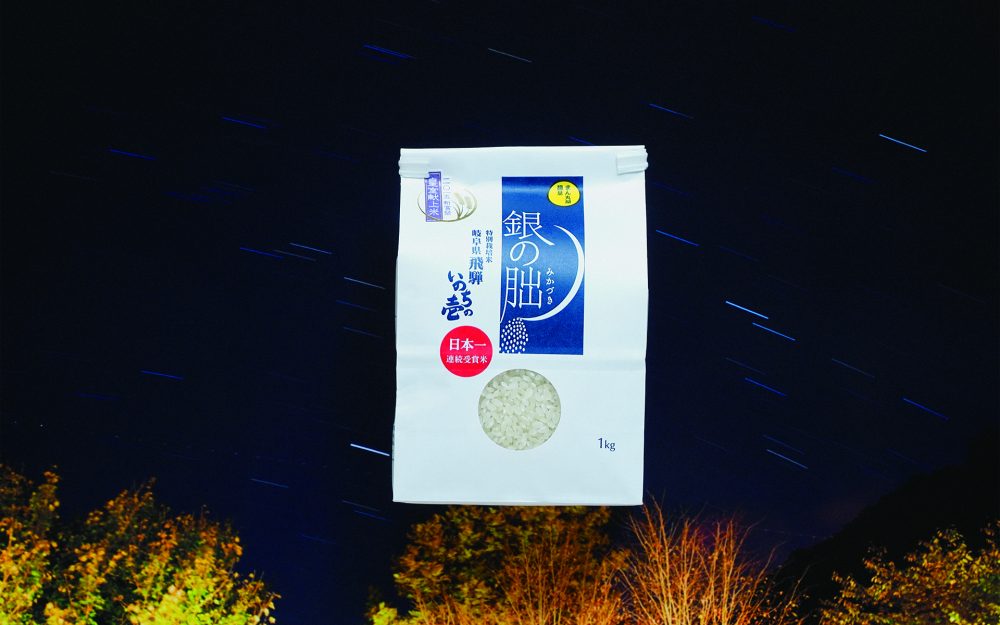柚希礼音さんが公演前に選ぶ飛驒の米「銀の朏」―どんな外食よりも感動します