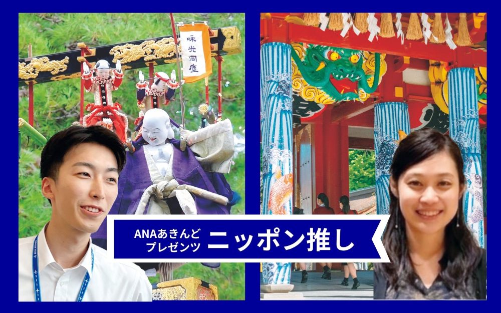 色彩豊かな秋のお祭りへ！飛騨高山＆太宰府天満宮の魅力を現地レポ記事写真