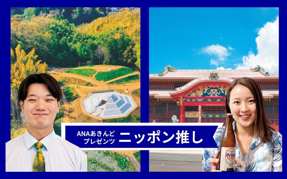 飛鳥・藤原の宮都と首里城復興　未来につなぐ世界遺産記事写真