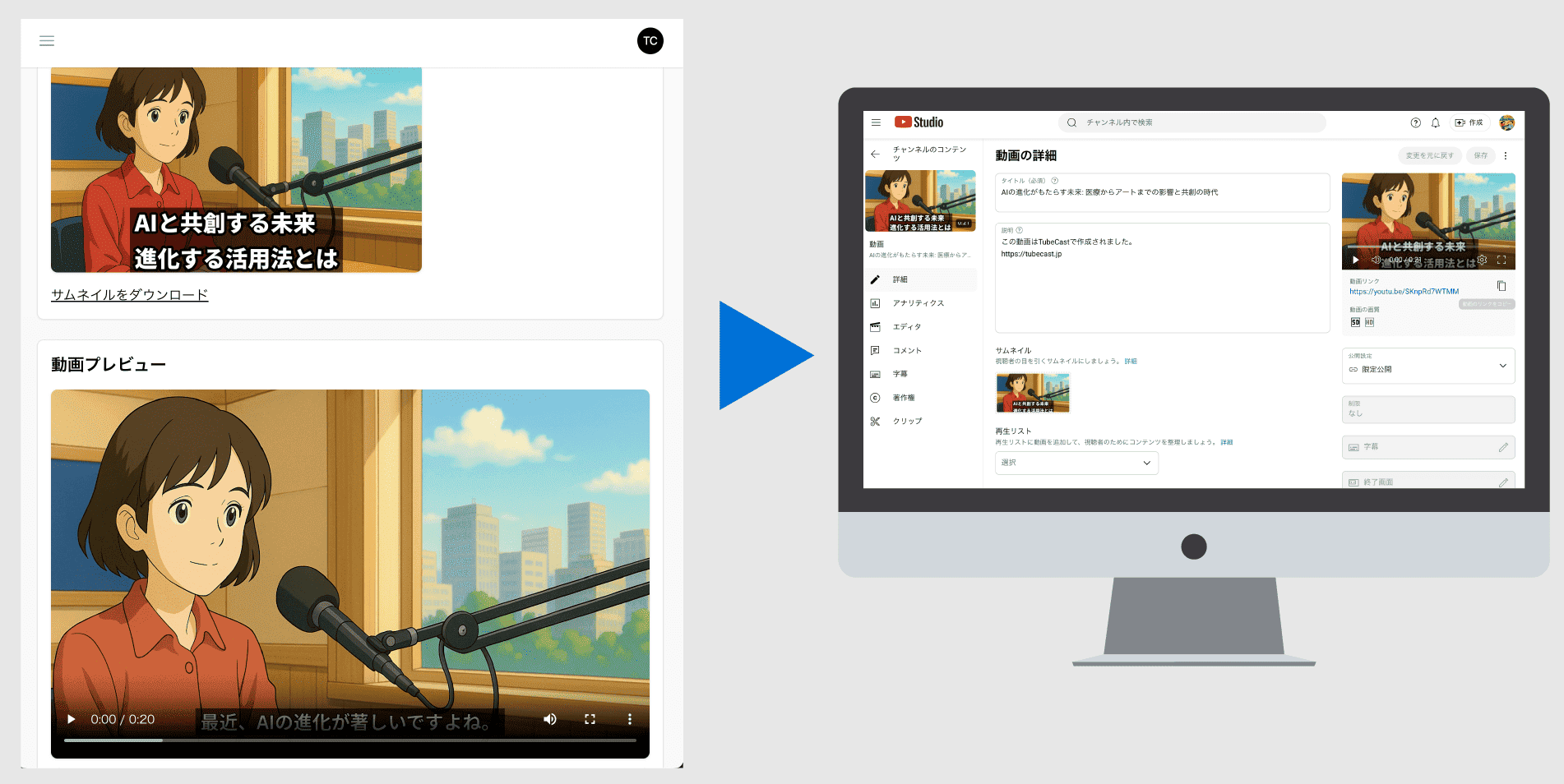 動画アップロード画面