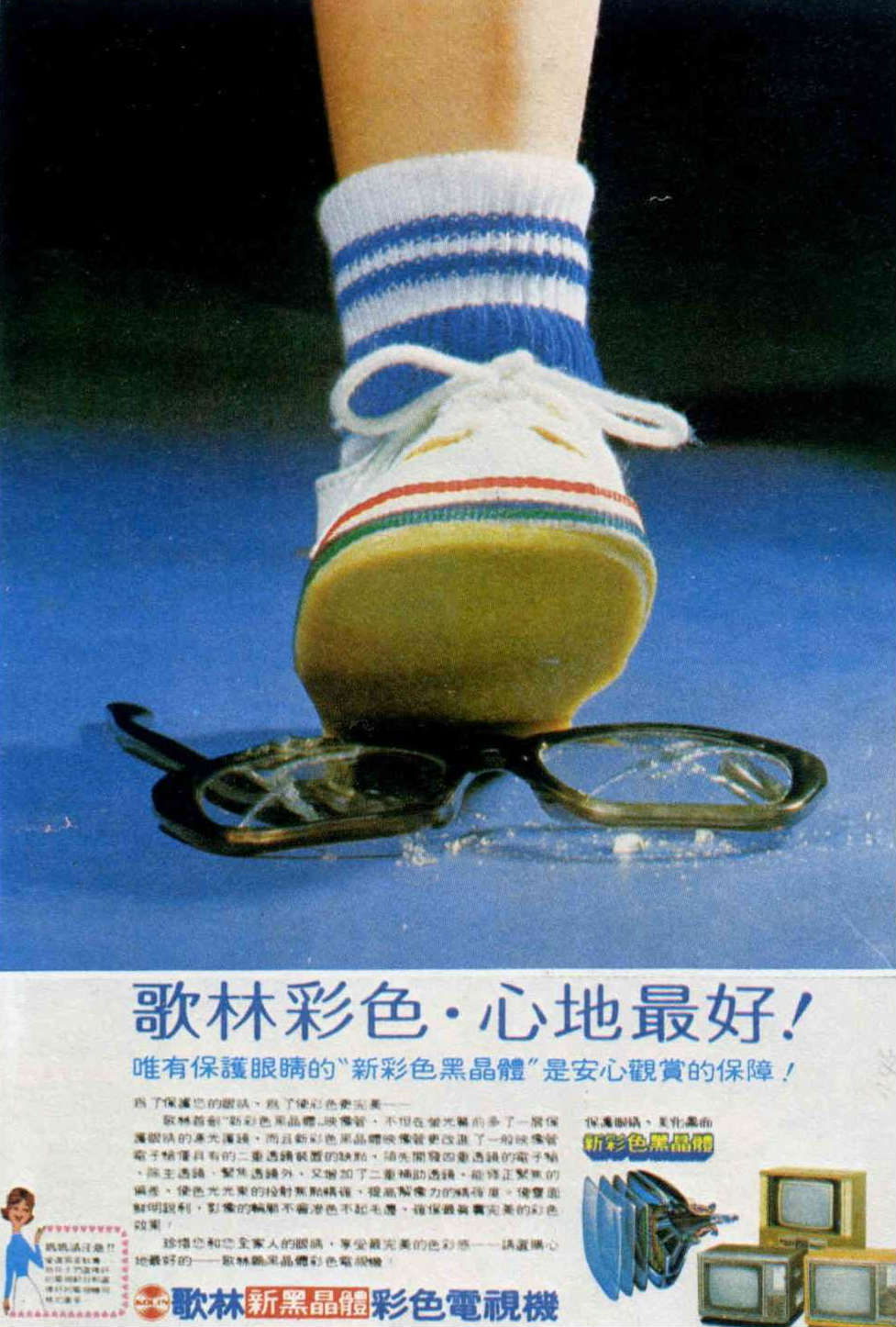 豈只是勸人花錢而已——談台灣的廣告事業- 台灣光華雜誌