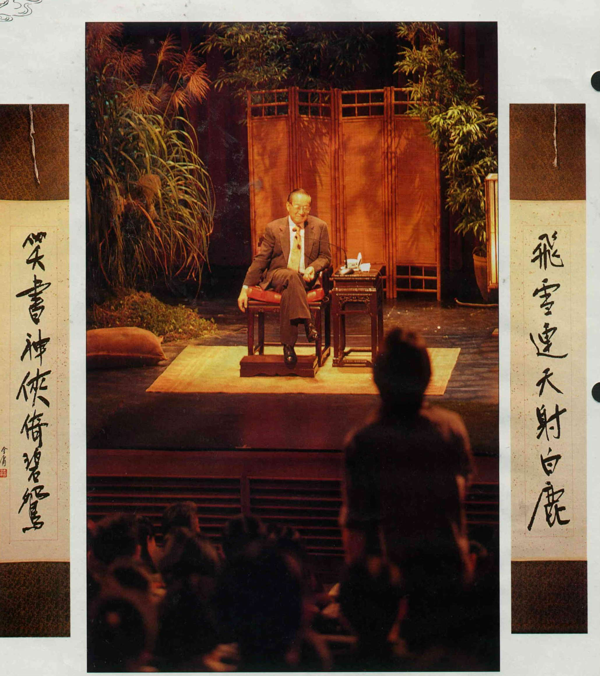 江湖路上不獨行──華山論金庸- 台灣光華雜誌