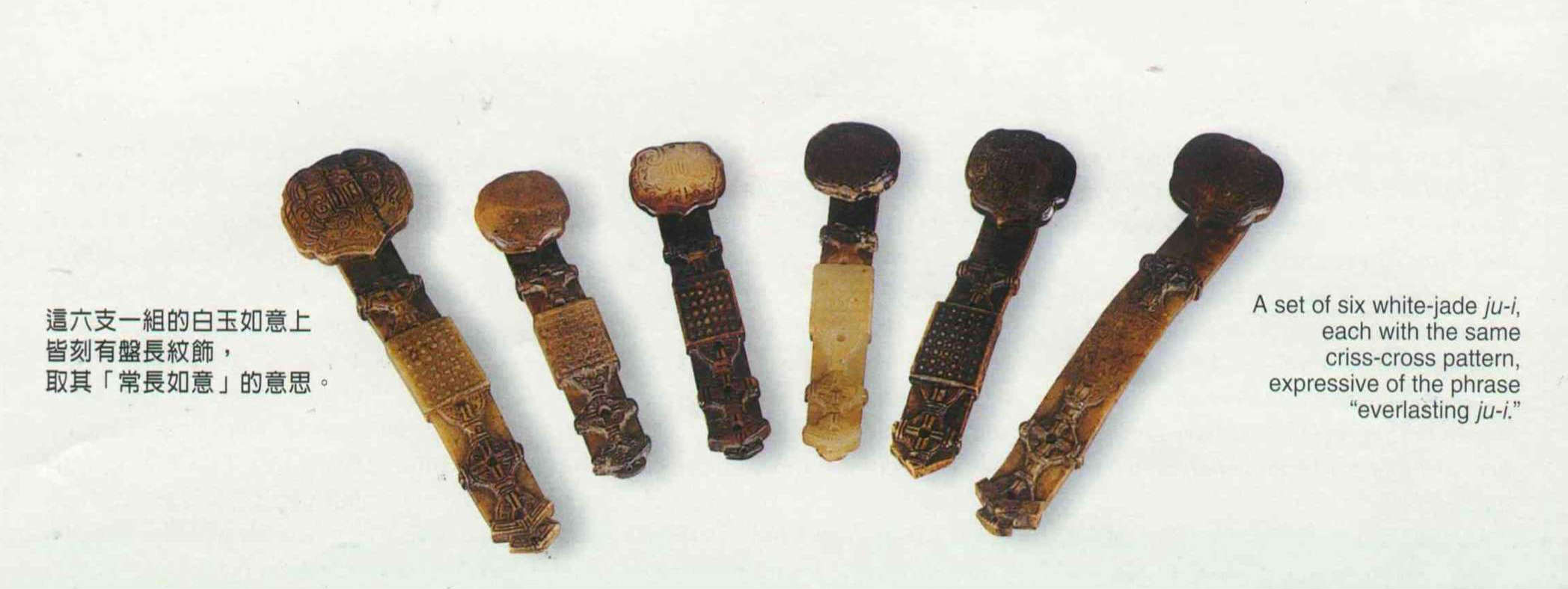 千禧信物出爐──祝你萬世如意- 台灣光華雜誌