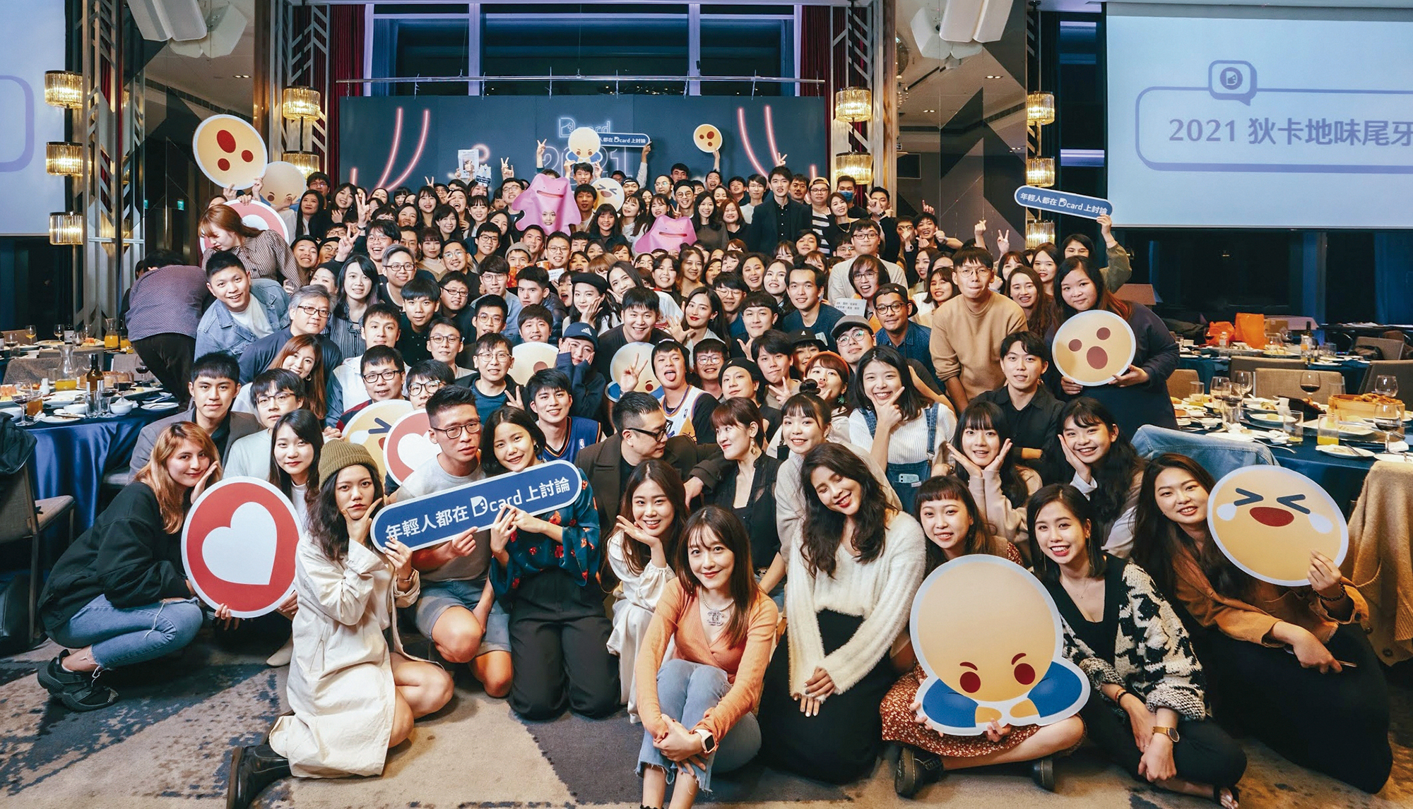 全台最大年輕人社群平台Dcard 讓每個人都有機會找到共鳴- 台灣光華雜誌