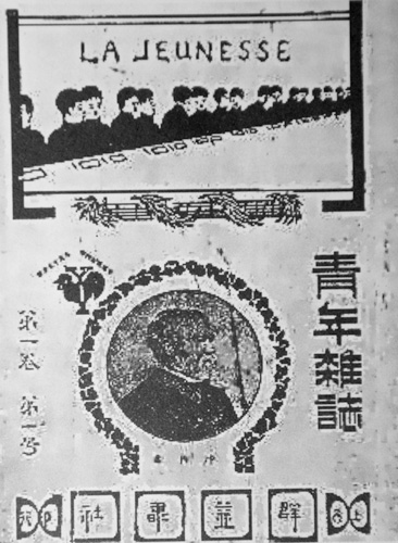 啓蒙からの変容「五四運動」を振り返る - Taiwan Panorama