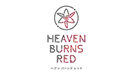 ヘブンバーンズレッド
