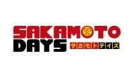 TVアニメ『SAKAMOTO DAYS』