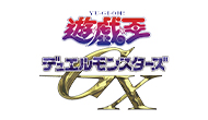 遊☆戯☆王デュエルモンスターズGX