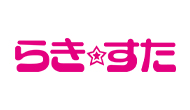 らき☆すた