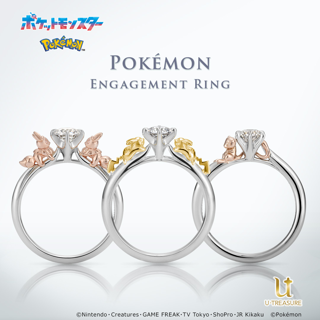 ポケットモンスター | 婚約指輪・結婚指輪 | ブライダル | マリッジ