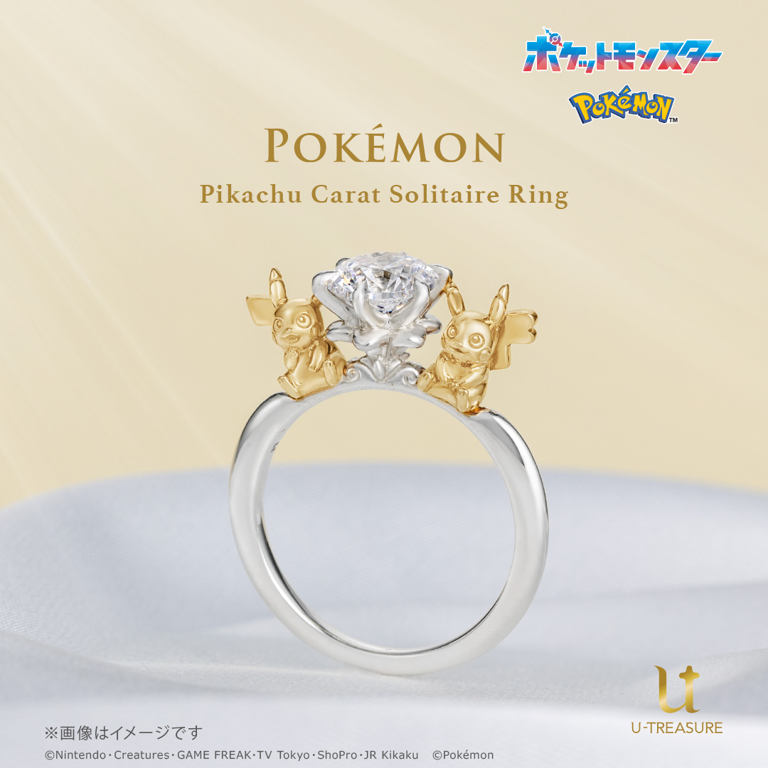 ポケットモンスター | 婚約指輪・結婚指輪 | ブライダル | マリッジ
