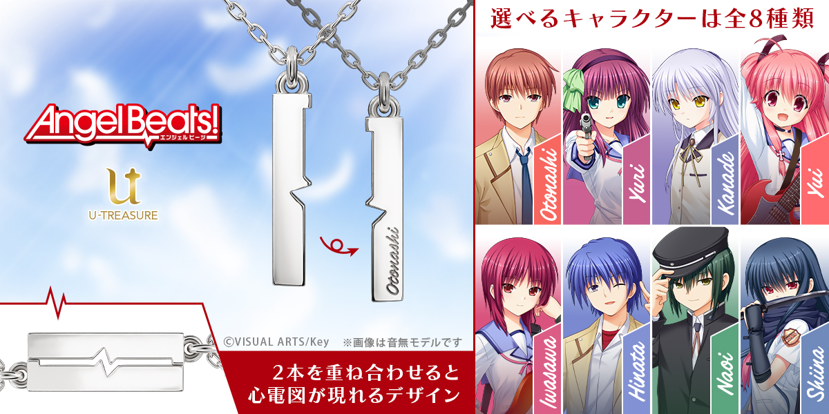 本格キャラクタージュエリーがあなたの想いを宝物に…|U-TREASURE