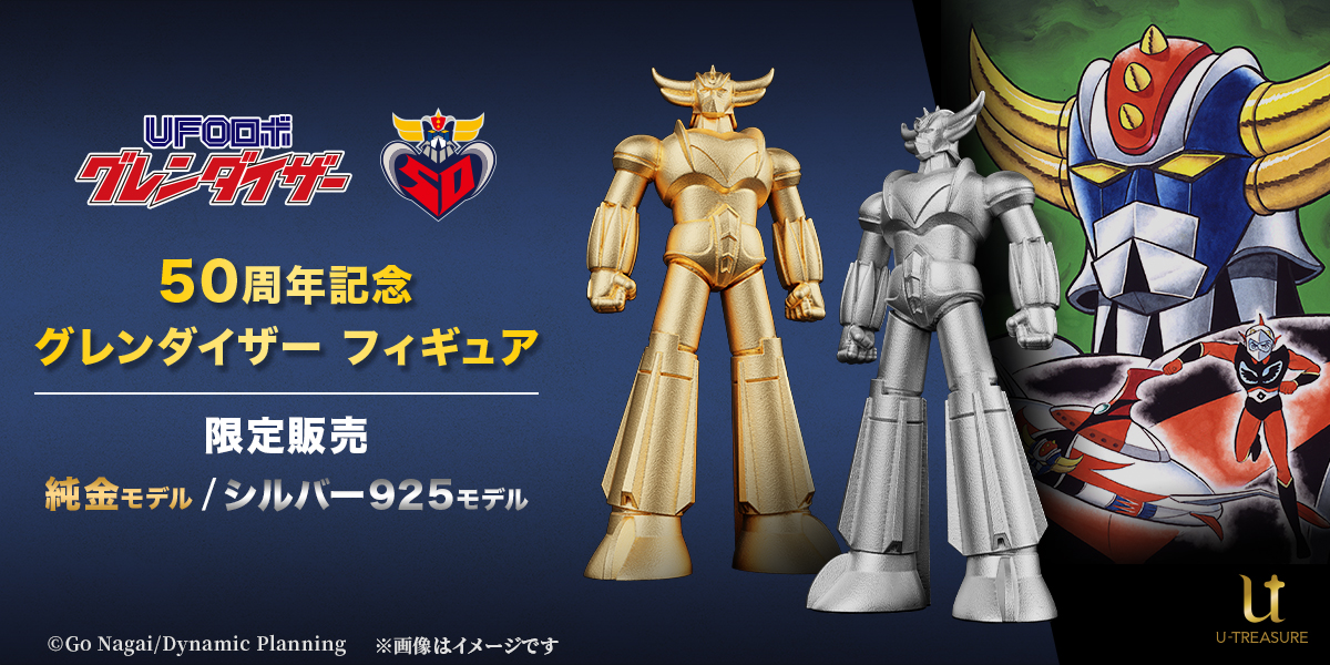 本格キャラクタージュエリーがあなたの想いを宝物に…|U-TREASURE