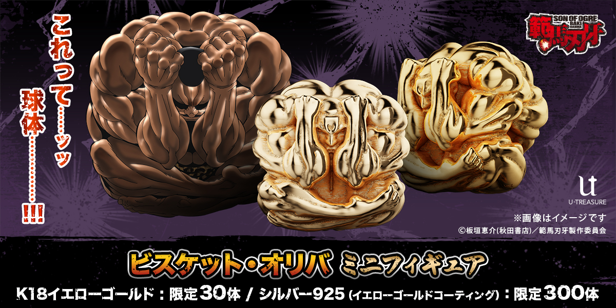 銀製品・指輪・アクセサリー(キャラクター)　ギルティア・ブリオン ネックレス(シルバー) 「ヴィジュアルプリズン×U-TREASURE」 ギルティア・ブリオンたちが着用している装飾品をイメージ！ユー